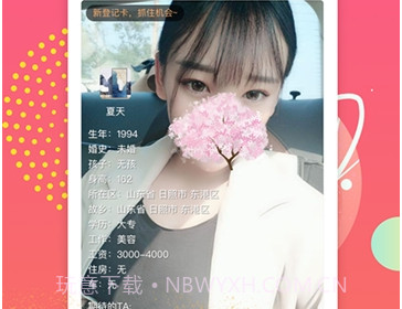 月老来了v1.3.16截图