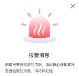 控客智能家居v2.8.9截图