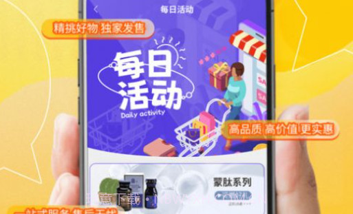 和我商城V10.1.8截图