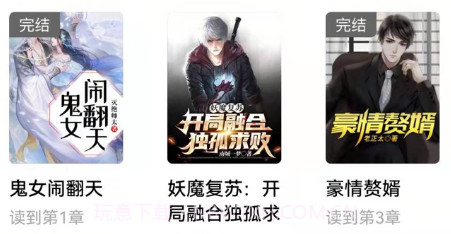 点众免费小说v1.1.0.11截图