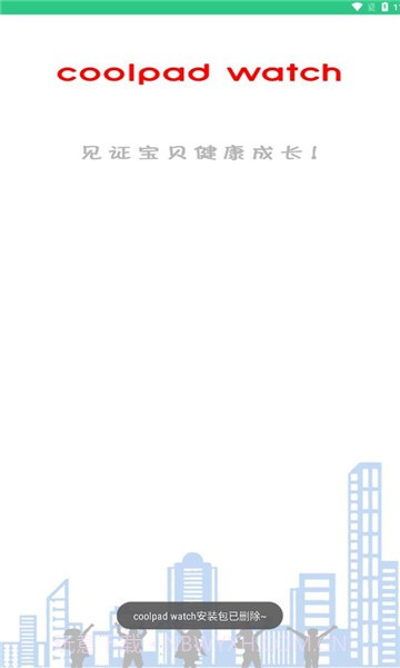 coolpad watchv1.0.0安卓版截图