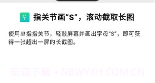 玩机技巧华为v3.0.8截图