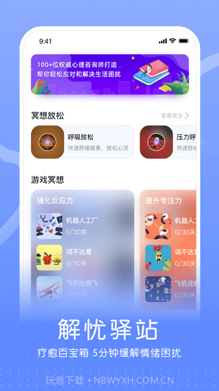 小信心理1.0.5截图