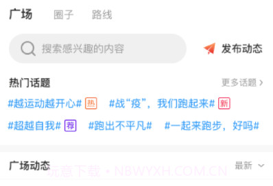 爱动圈v1.0.9截图