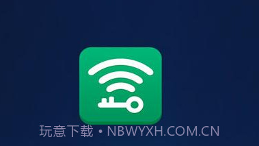 万能Wifi密码钥匙v2.7.13截图