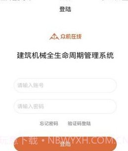 众机在线v1.4.15截图