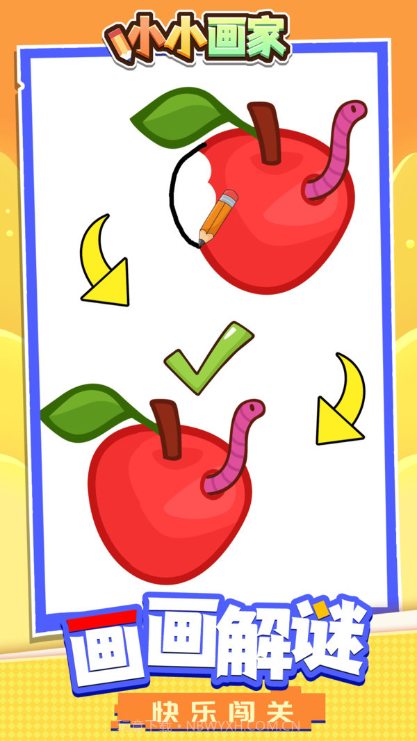 小小画家v1.1.21截图