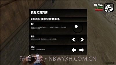 圣安地列斯中文版下载2.0.3截图