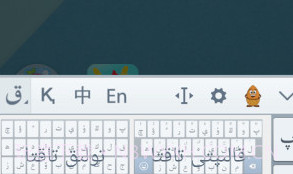 哈萨克语输入法v1.6截图