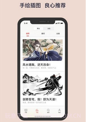 书壳阅读v1.15截图