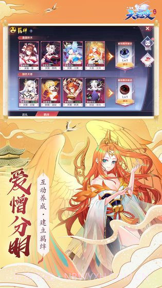 妖姬乱斗v00.11.3.11.5截图