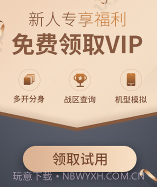 王者分身多开v1.0.11截图