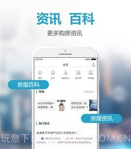 象盒找房v3.1.12截图