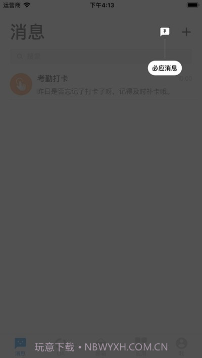 移动四航3.14.7截图