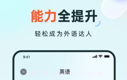 语言学习系统鸭v1.0.12截图