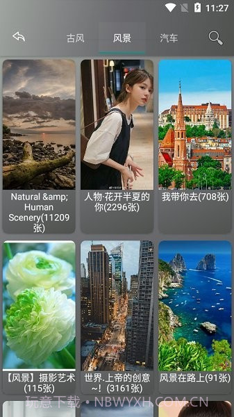图片爬虫9.7截图