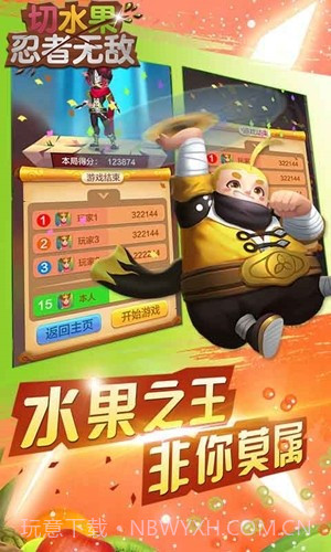 切水果忍者无敌v3.4截图