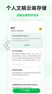 微赞美视(微赞美视短视频拍摄辅助)V20.09.29 安卓中文版V20.09.2截图
