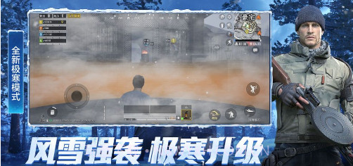 和平精英公测版v1.9截图