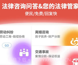 法律咨询问答v1.0.7截图