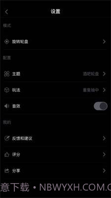 盘他2s旧版5.5.1截图