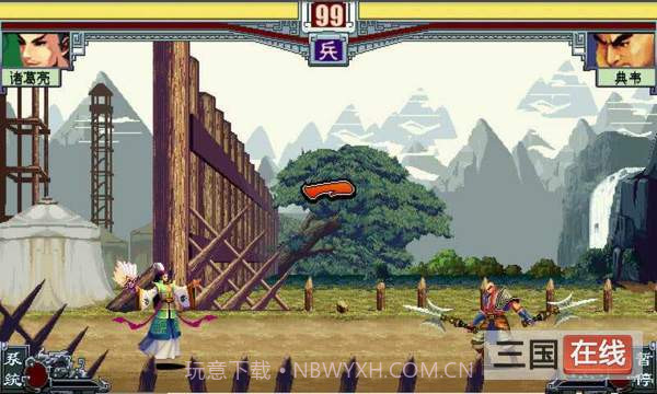 真三国雄霸天下v2.0截图