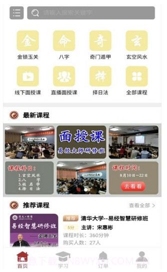 太微星v0.1.16截图