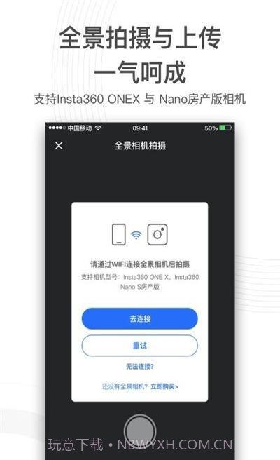 720云图全景3.4.7截图