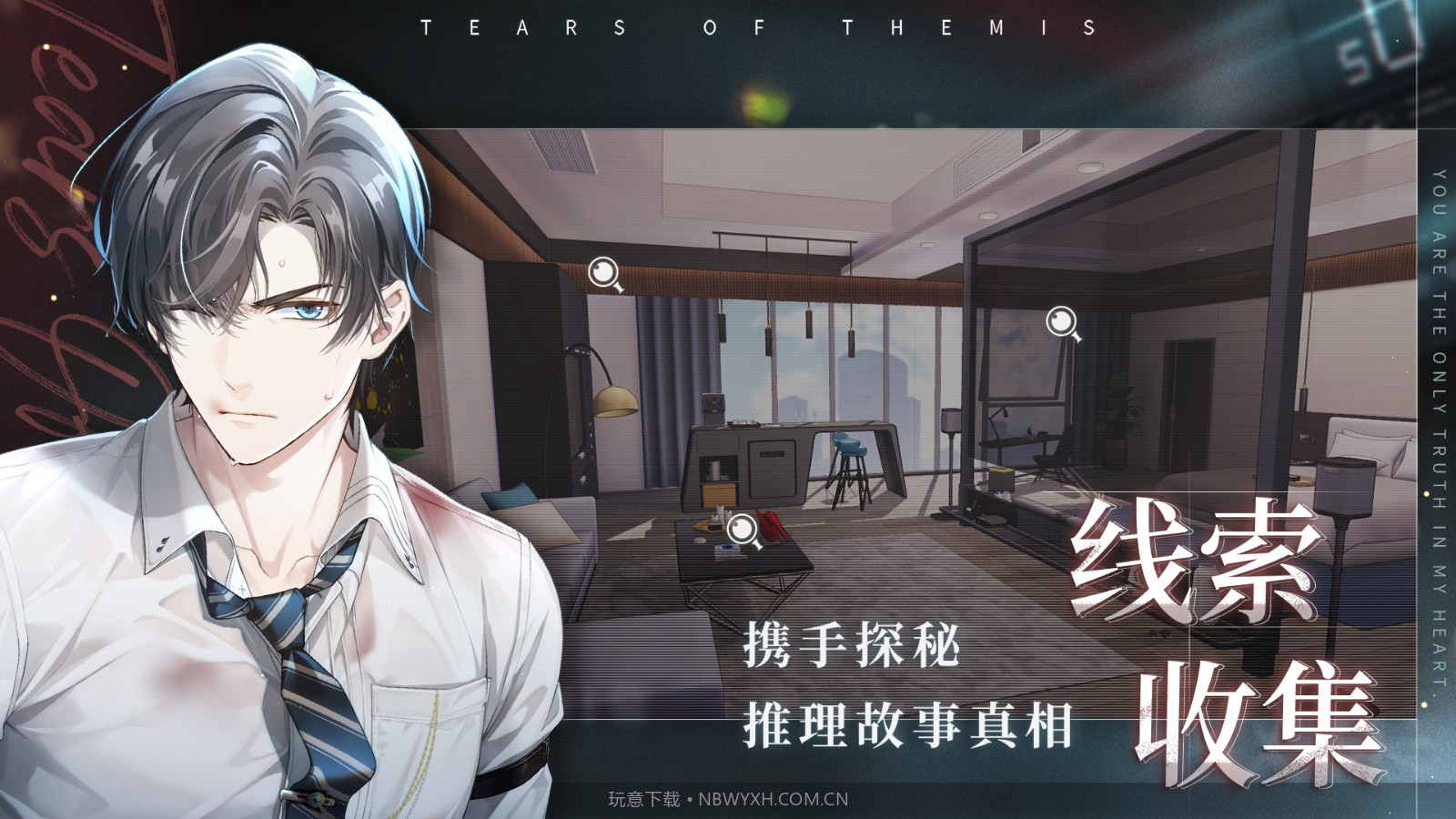 未定事件簿测试服v3.2.1截图