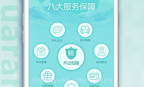 呱呱学车V3.3.8截图