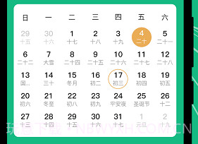 知行高铁动车时刻表v3.0.8截图