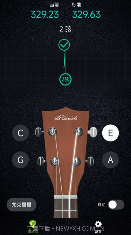 AI吉他调音器1.0.1截图