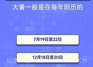 答题之王v1.10截图