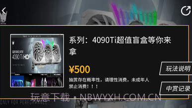 欧优一番盲盒v1.0.11截图