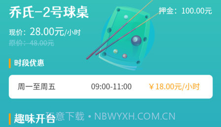 追8台球v0.4.10截图