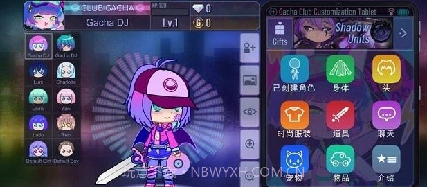 加查俱乐部绿茶模拟器1.1.1截图