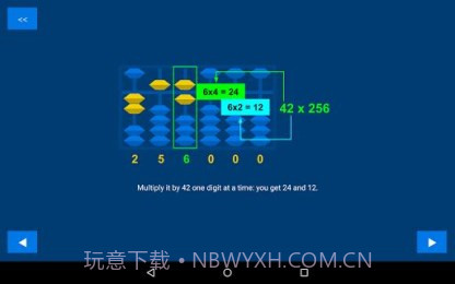 极简算盘1.2.8截图