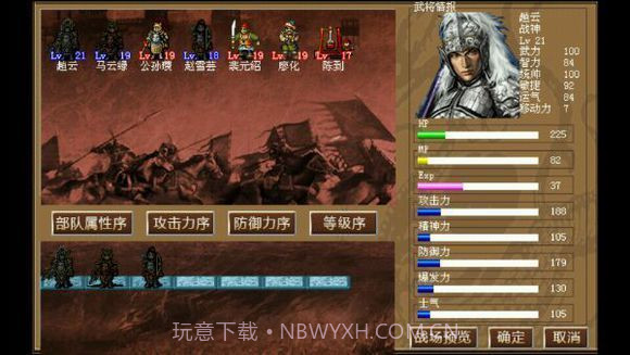 同人新幻想赵云传2.4截图