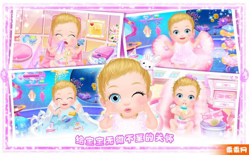 公主小宝宝1.9截图