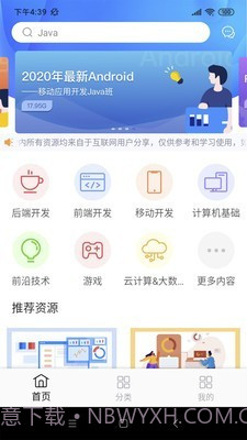 享学v1.0.6截图
