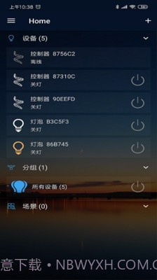 Magic Home1.6.9截图