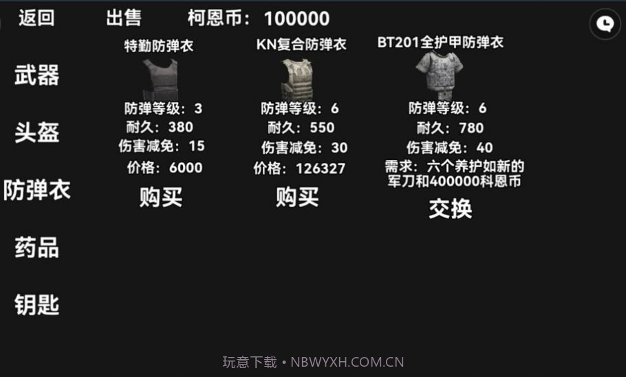 暗区突围轻量版1.6截图