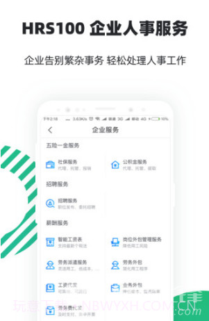 亲亲小保(亲亲小保缴社保)V3.2 安卓轻简版V3.4截图