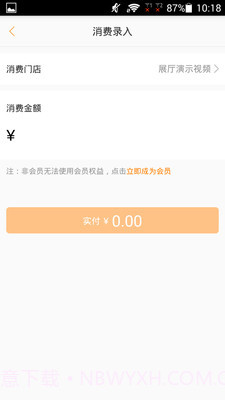 悠络客4.4.11截图