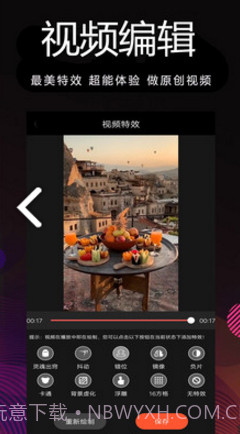 剪影制作(剪影制作视频导入音乐)V1.50 安卓手机版V1.10截图