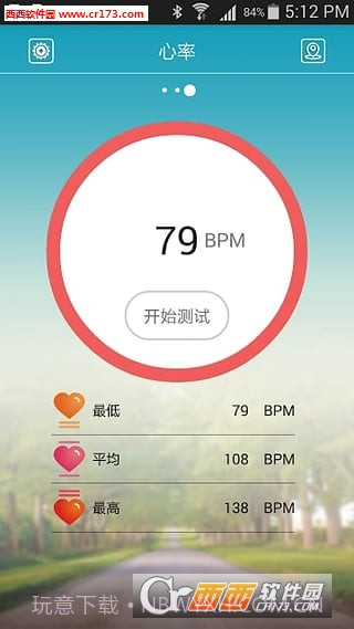 DayDay Band2.5.11截图