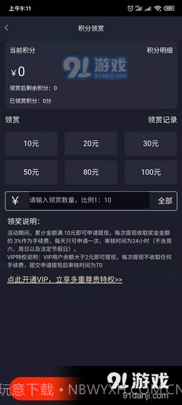 享玩电竞1.2.7截图