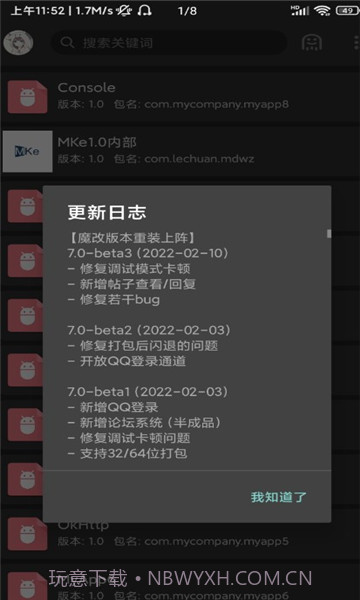 andlua软件7.11截图