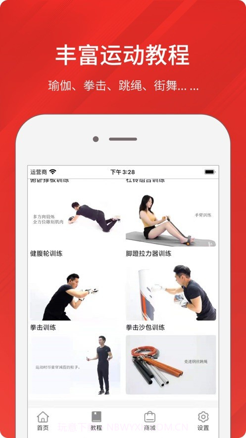 京造运动v2.0.15截图