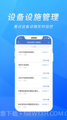 智迅安全1.3.32截图